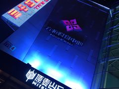 -方恒购物中心(望京小街店)