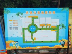 -呀路古热带植物园