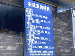 -农民烧烤(延边社区店)