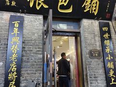 -张包铺(道外店)