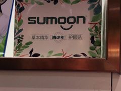 -柒米眼镜·星趣控·新乐学(万锦城店)