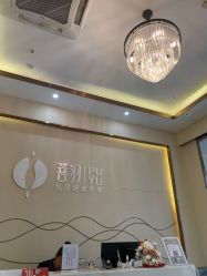 -菩羽·专业美胸·连锁养护中心