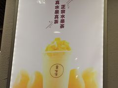 -果呀呀(国金街店)