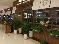 -华豫川酒家(大卫城店)