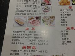 菜单-东镇老火锅(长春路首店)