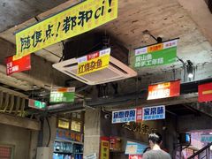 -五马集·海鲜·温州大牌档(黑金冠五马街十字路口店)