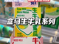 -盒马鲜生(财富中心店)