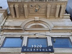 -岩明火勺店(承德路店)
