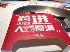 -小龙坎火锅(IFS HOT店)