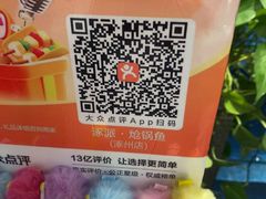 -涿派·炝锅鱼(涿州店)