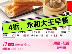 -永和大王(一口茶豆浆|花香豆更香·碧榕湾店)
