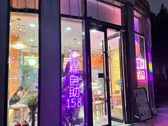 -逸绮瑶澜MissMousse Cake蛋糕(三里屯店)