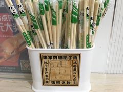 -咱家王新国把子肉(县东巷店)