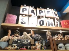 -PAPER STONE BAKERY(天环店)