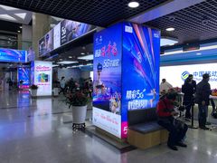 -中国移动(元通大厦营业厅)