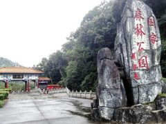 -桂山风景旅游区