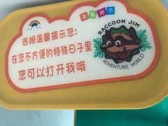 -吉姆冒险世界(蓟州店)
