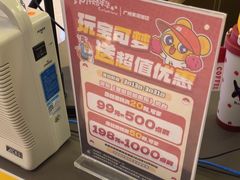 -环游嘉年华(广州-天河城店)