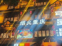 -弓虽昌焖烧鸡(大竹林店)