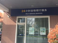 -交通银行(上海共和新路支行)