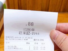-君东记本帮面馆(天钥桥路店)