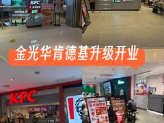 -金光华广场