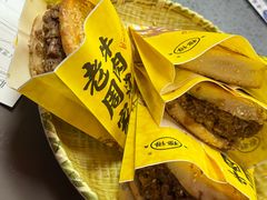 -穆得·老周家牛肉烧饼(普利街店)