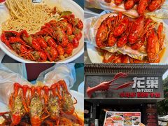 -龙巢盱眙龙虾·牛蛙·烧烤宵夜(八卦岭店)