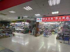 -北京万朋文化办公用品商城