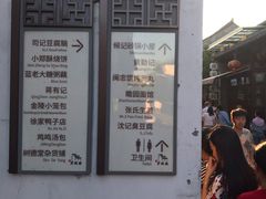 -品腐记·豆腐王朝(老门东总店)