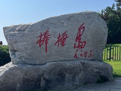 -棒棰岛宾馆景区