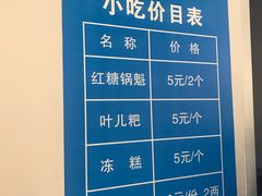 餐饮设施-毕棚沟景区