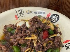 爆汁鲜牛肉-何永光123鲜牛肉馆(1号店)