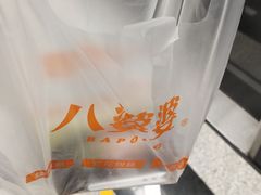 -八婆婆烧仙草(中山路店)