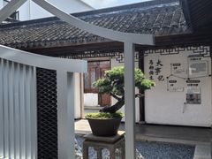 -马相伯故居
