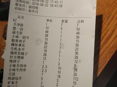 账单-喝丢一只鞋海鲜烧烤·海肠捞饭(市场店)
