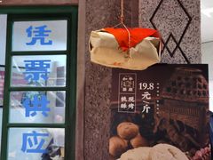 -和平菓局(王府井店)