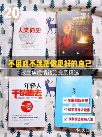 不焦虑不迷茫做更好的自己