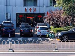 -牛街·马辈儿涮肉(牛街二店)