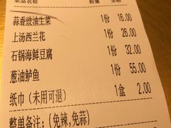 账单-新发现(复地活力城店)