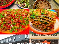 -新繁老號豌豆汤饭店·江湖菜(宝光寺店)