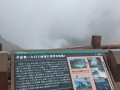 -阿苏山