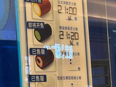 -the Roll'ING手作瑞士卷专门店(卓悦中心店)