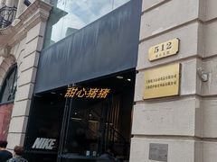 -NIKE品牌体验店(南京东路店)