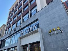 -赶海部落海鲜城(海阳路店)