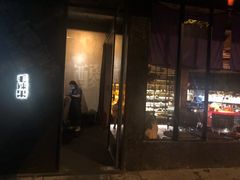 门面-毛辣果·酸