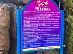 -横店影视城梦幻谷园区