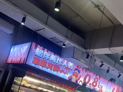 -佰人王串串香火锅(洋珠巷店)