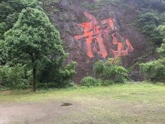 -白云源风景区