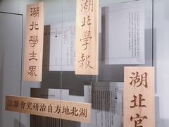 -张之洞与武汉博物馆